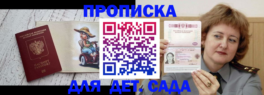 временная регистрация собственник в Приморско-Ахтарске